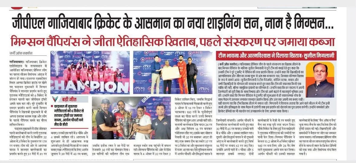 Press feature — GPL's new shining son, Migsun Champions, lift the inaugural title