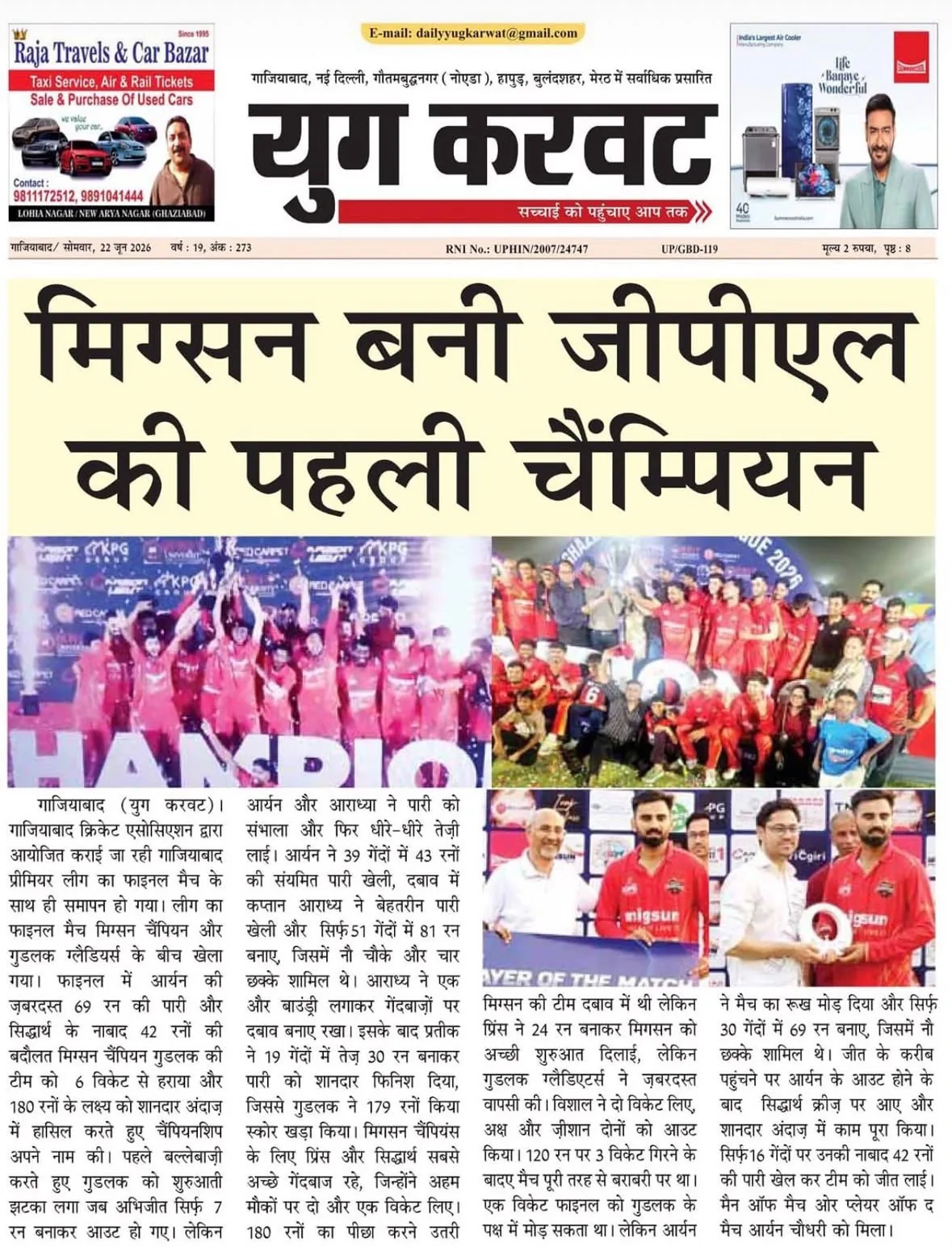 Yug Karwat — Migsun become the first-ever GPL champions