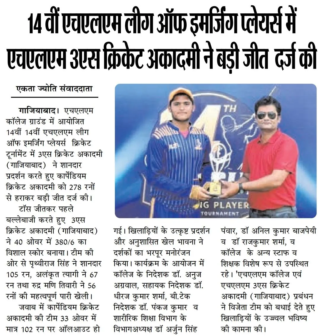 HLM 14th League of Emerging Players — 3S Cricket Academy's 278-run win, press clipping