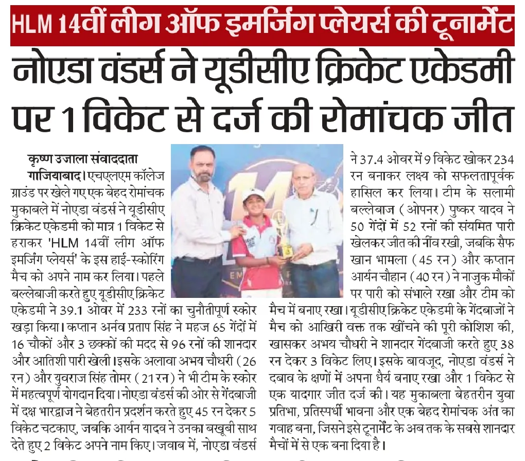 HLM League — Noida Wonders' last-wicket thriller over UDCA, press clipping