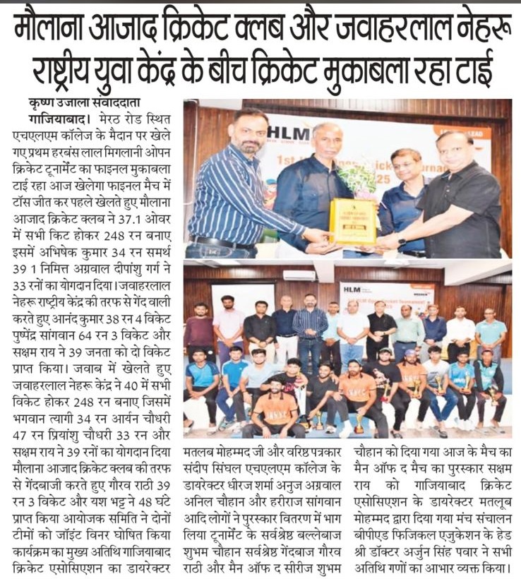 Open Cricket Tournament