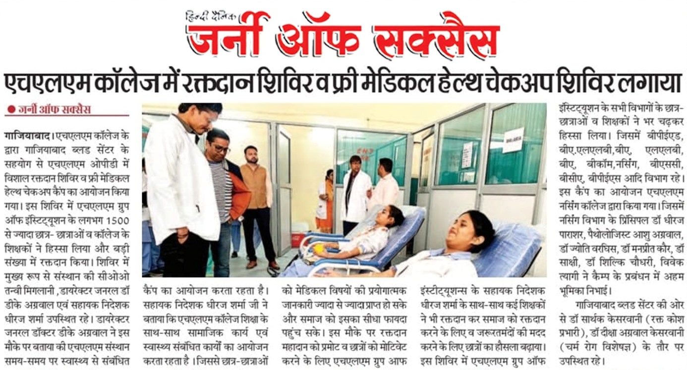 Blood Donation Camp at HLM Nursing College