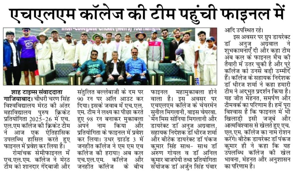 Cricket Tournament 2025 at HLM