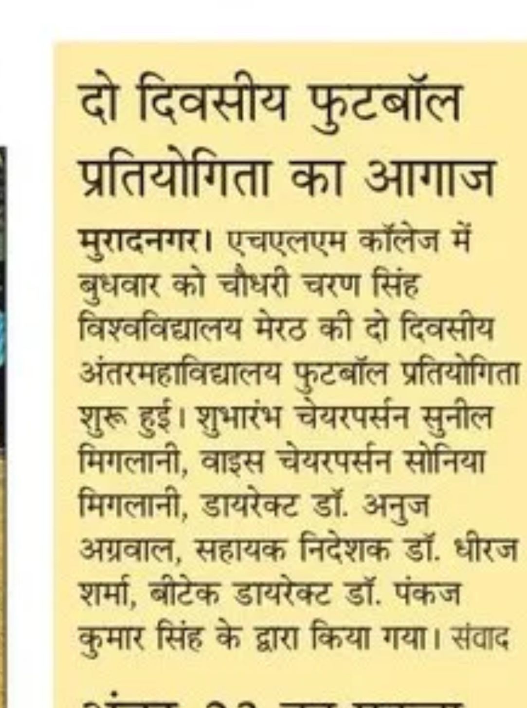 Football tournament at HLM