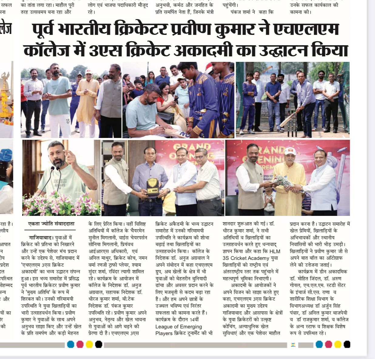 Grand Inauguration of the '3S Cricket Academy at HLM - 3S Cricket Academy - 3 - 1778497931-3e5vd