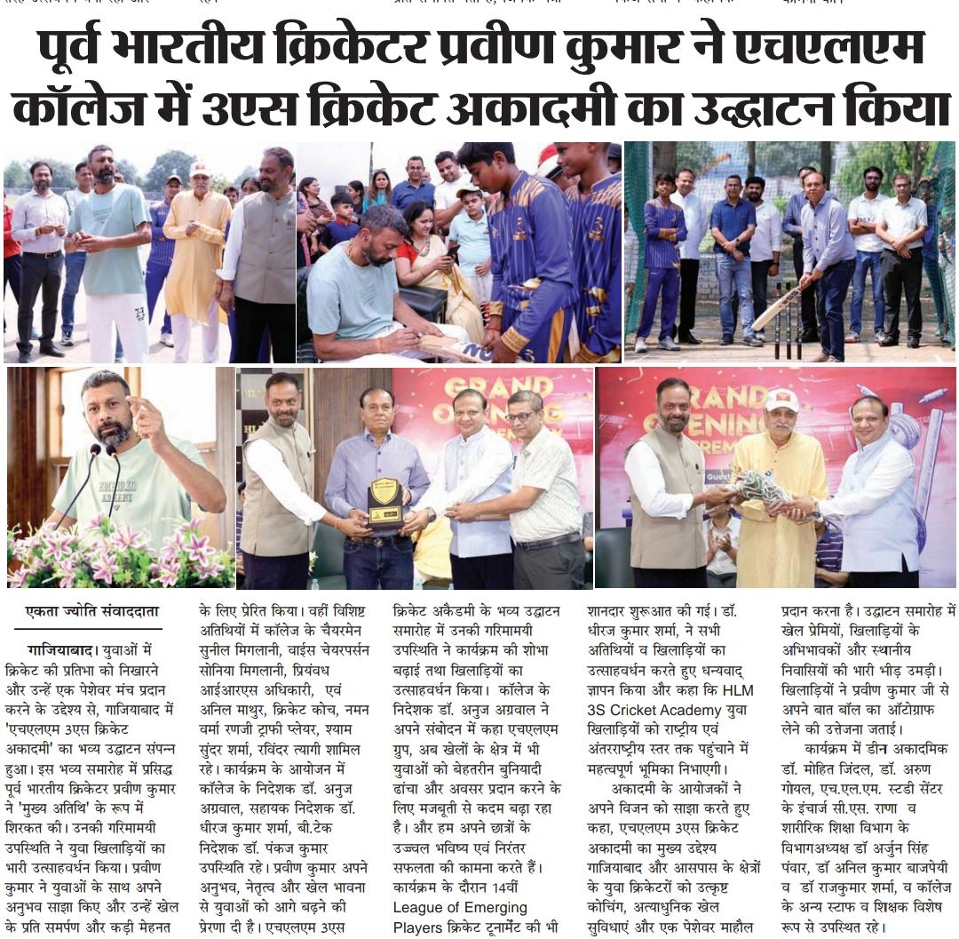 Grand Inauguration of the '3S Cricket Academy at HLM - WhatsApp Image 2026-05-11 at 14.58.48 - 1778497931-q1r4Q