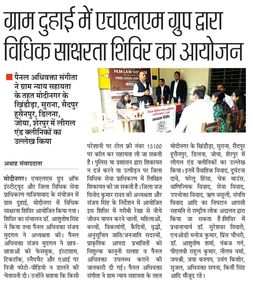 Legal Awareness Camp