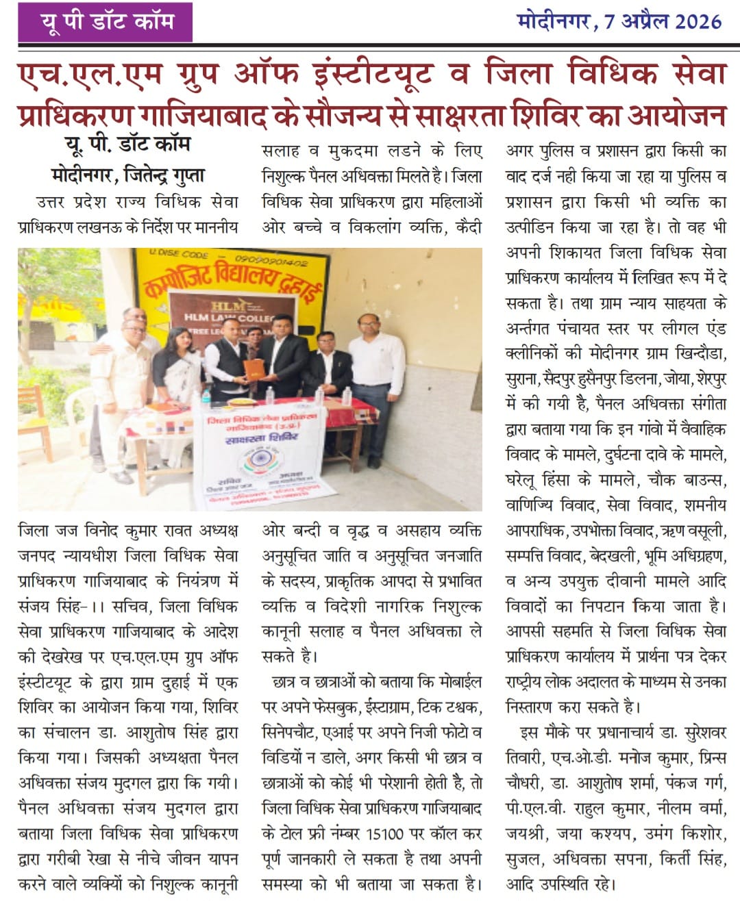Legal Awareness Camp